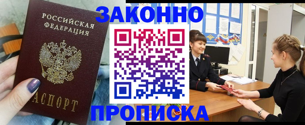 временная регистрация поиск в Кингисеппе