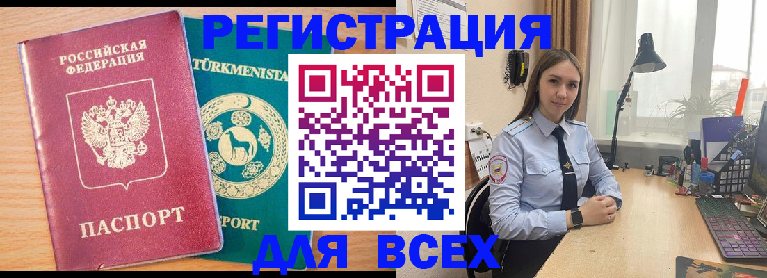 прописка ребенка в Кингисеппе