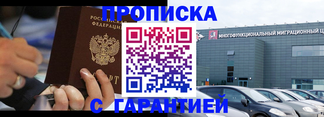 прописка для школы в Кингисеппе