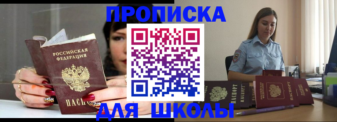 временная регистрация гарантия в Кингисеппе