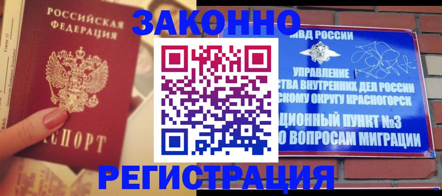 прописка в квартире в Кингисеппе