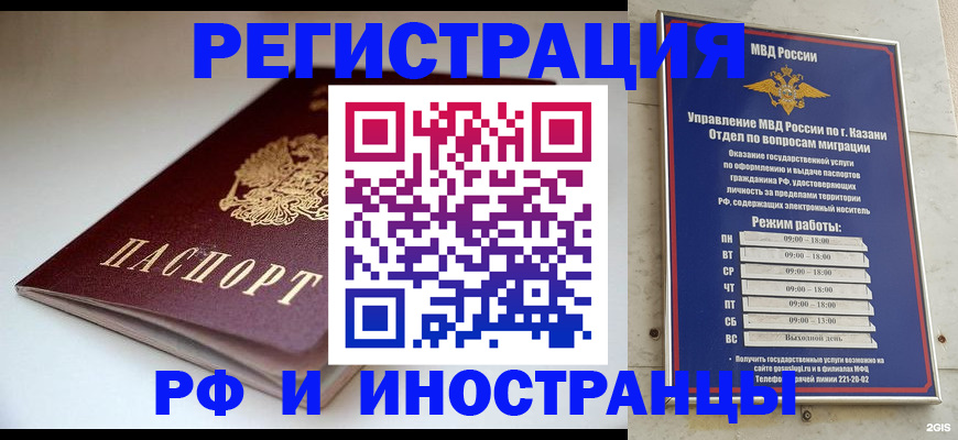 купить прописку в Кингисеппе
