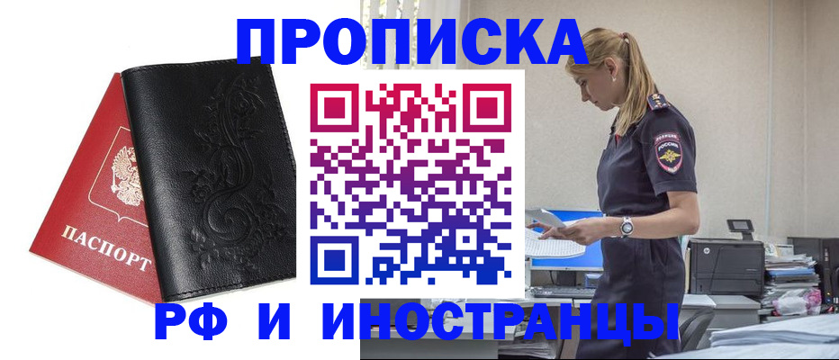 где прописаться в Кингисеппе