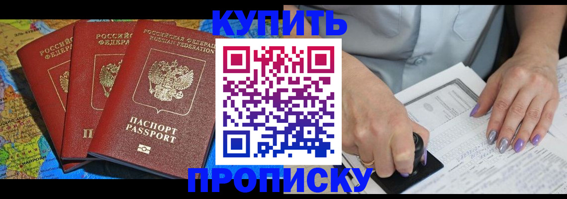 временная регистрация 2025 в Кингисеппе